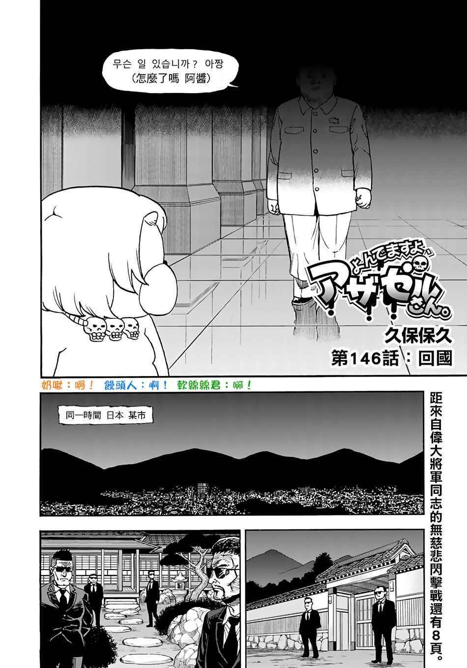 第146话