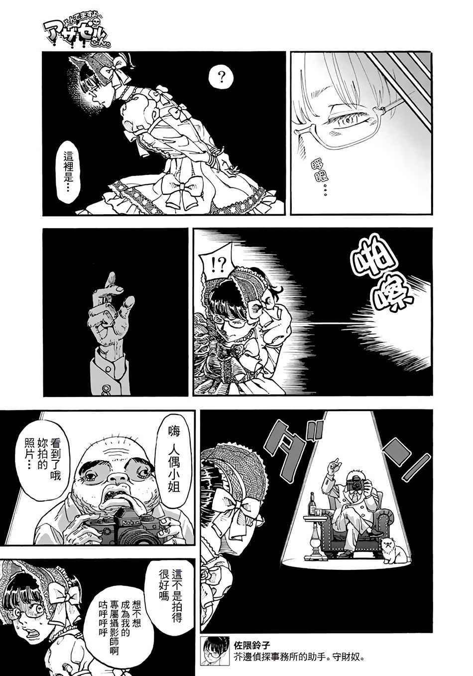 第146话