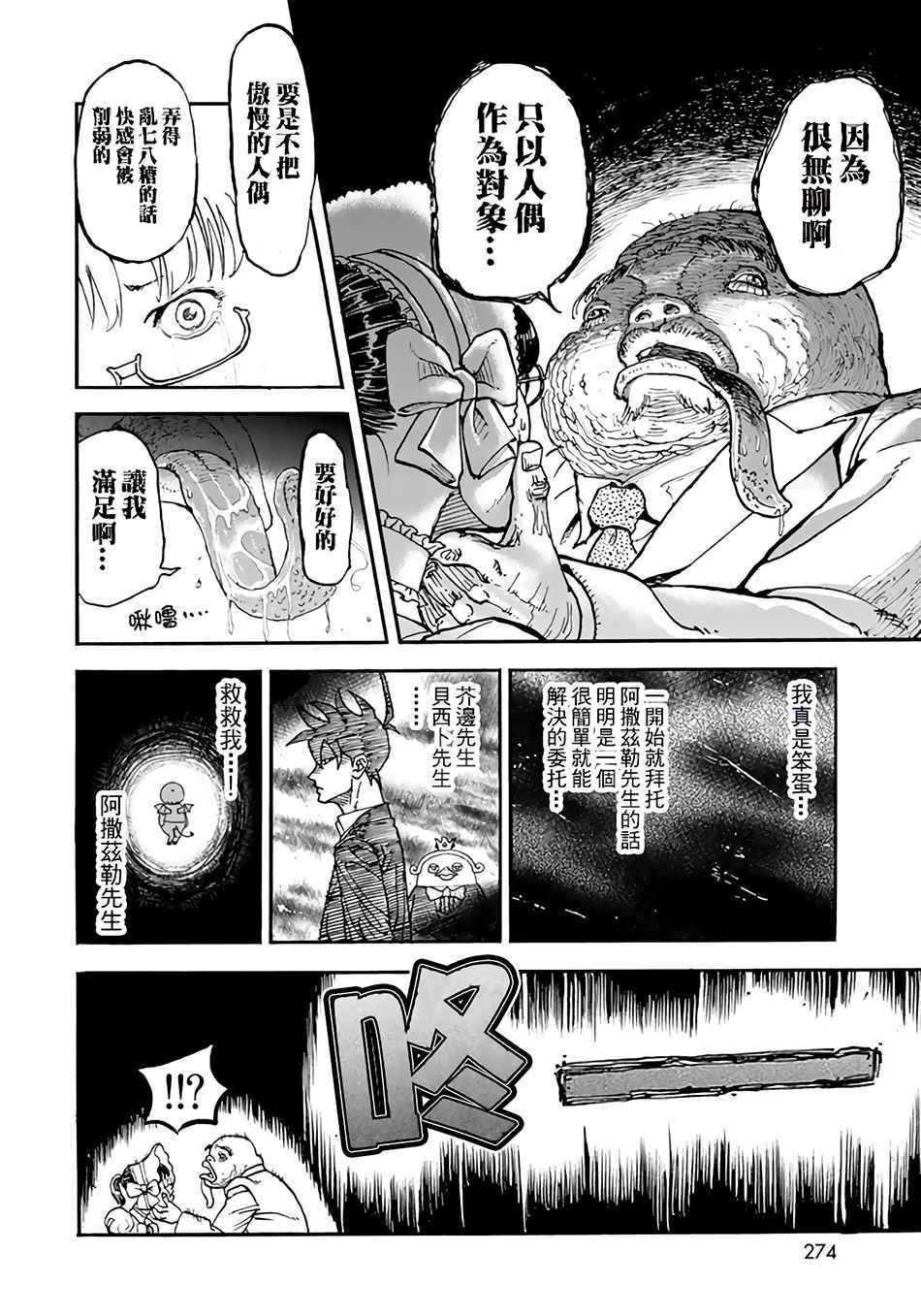 第146话