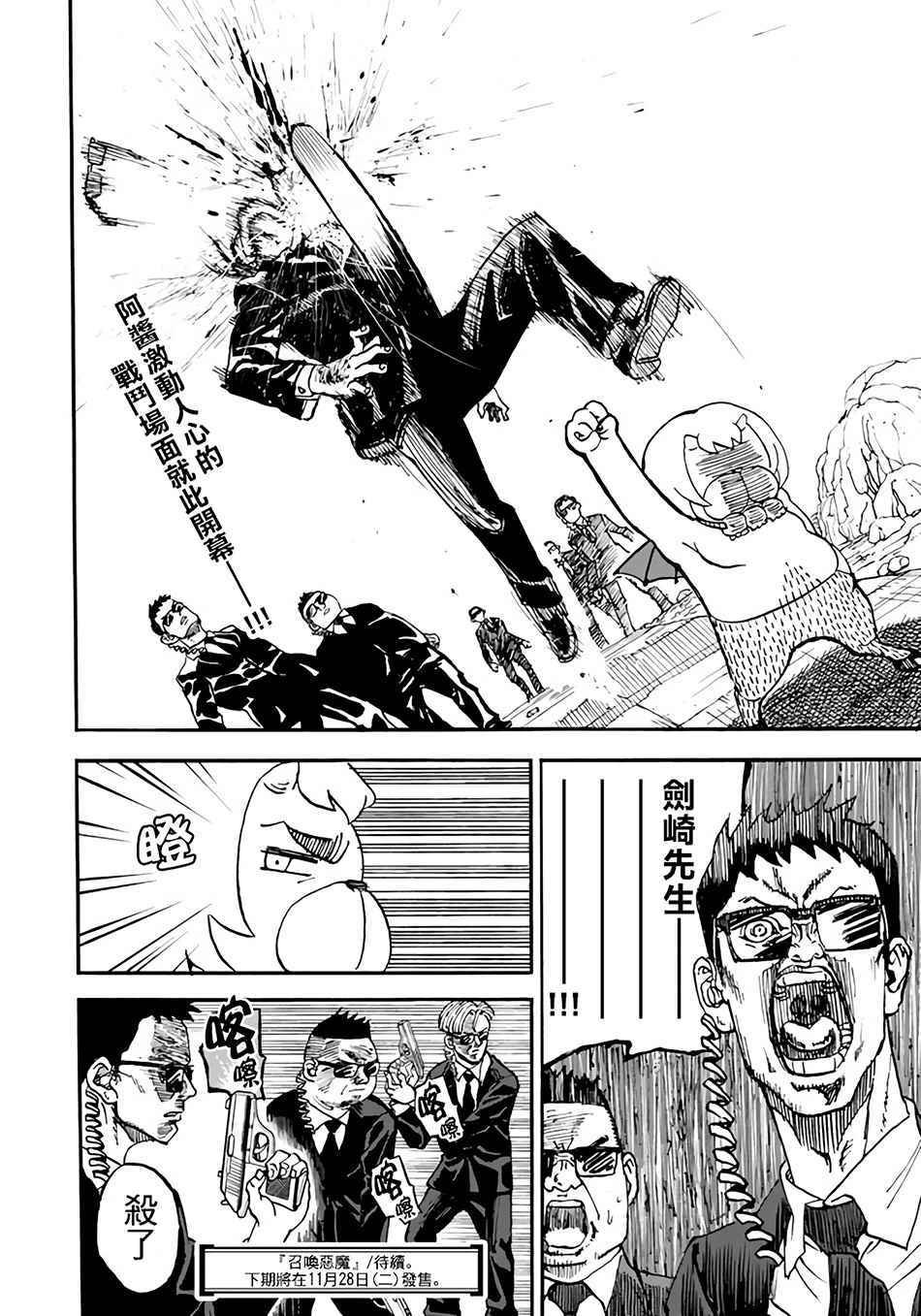 第146话