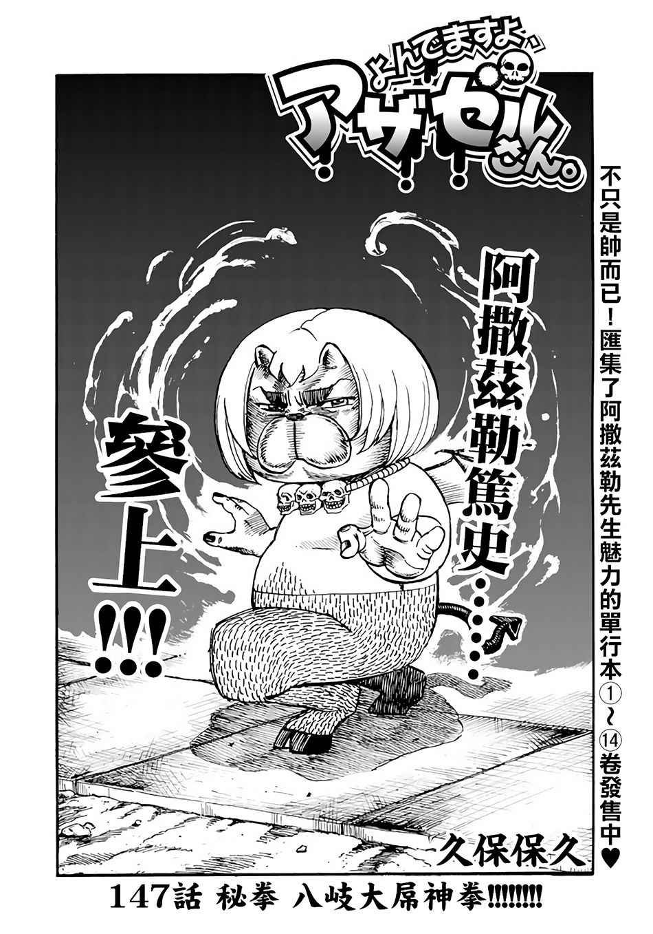 第147话
