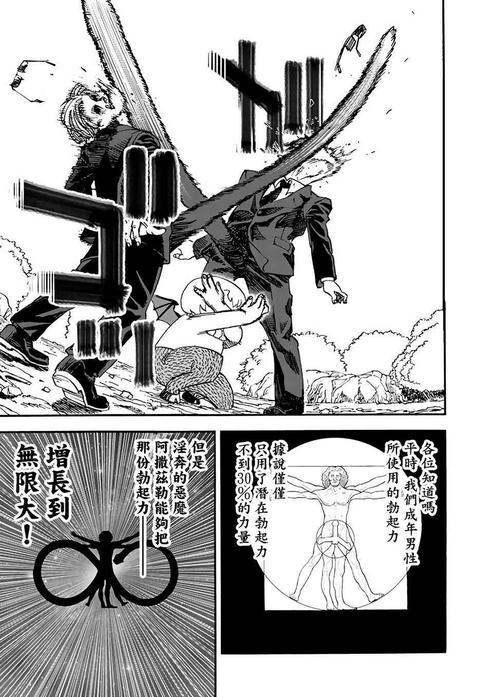 第147话