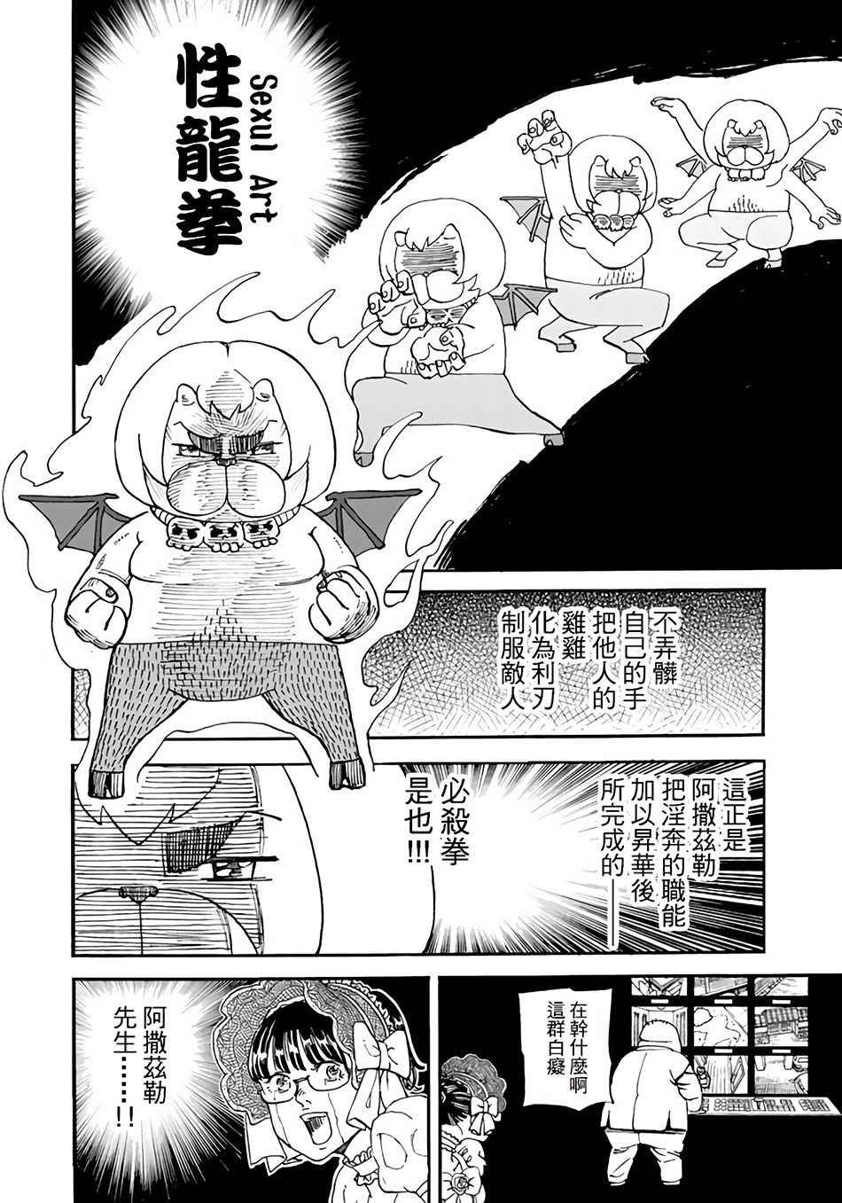 第147话