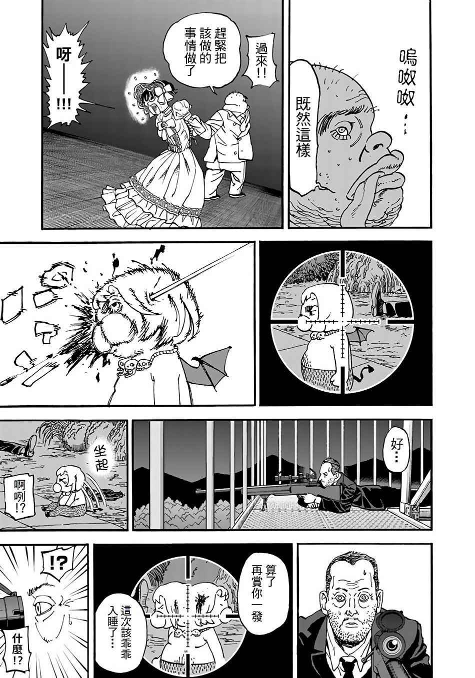 第147话
