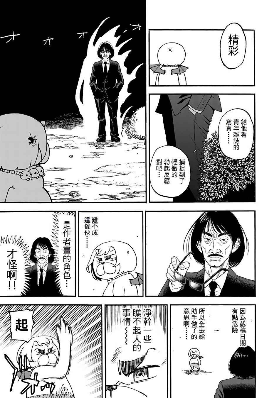 第147话