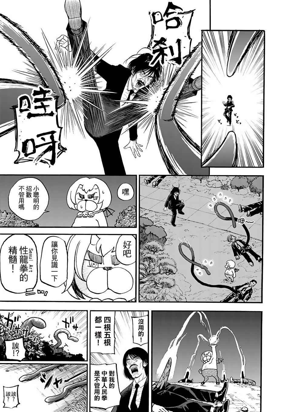 第147话