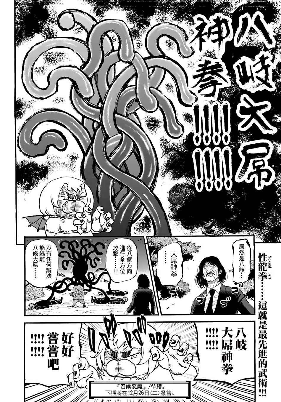 第147话