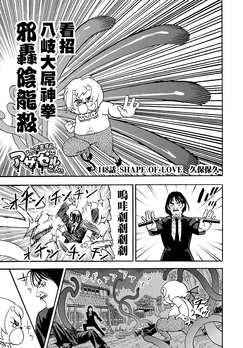 第148话