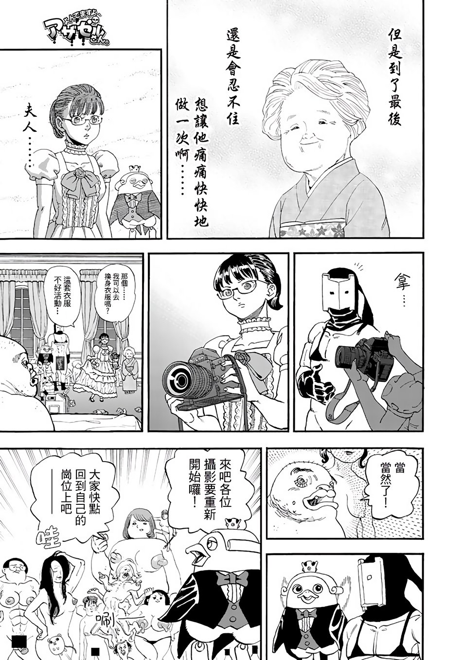 第148话