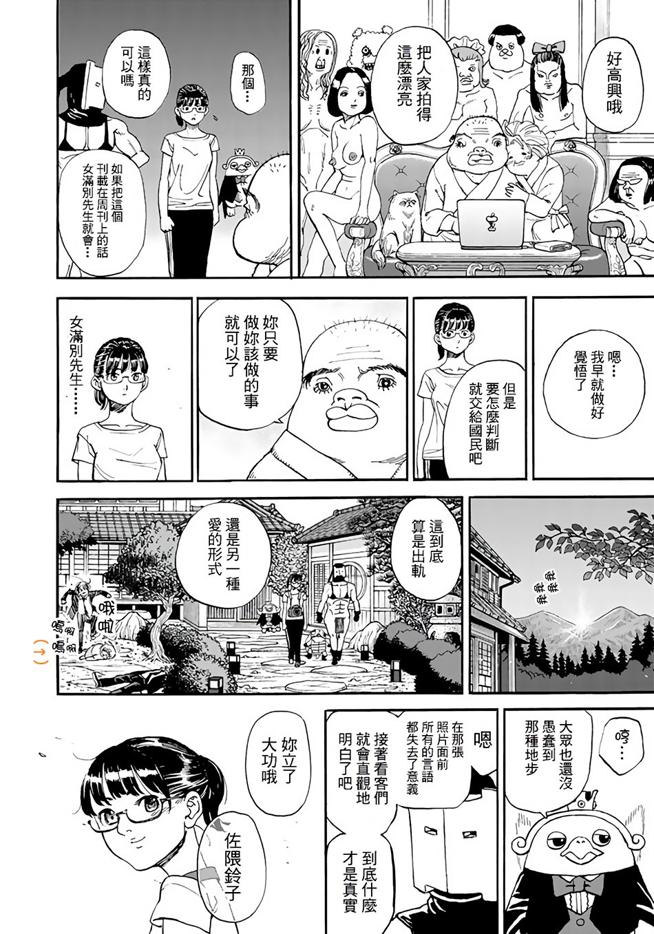 第148话