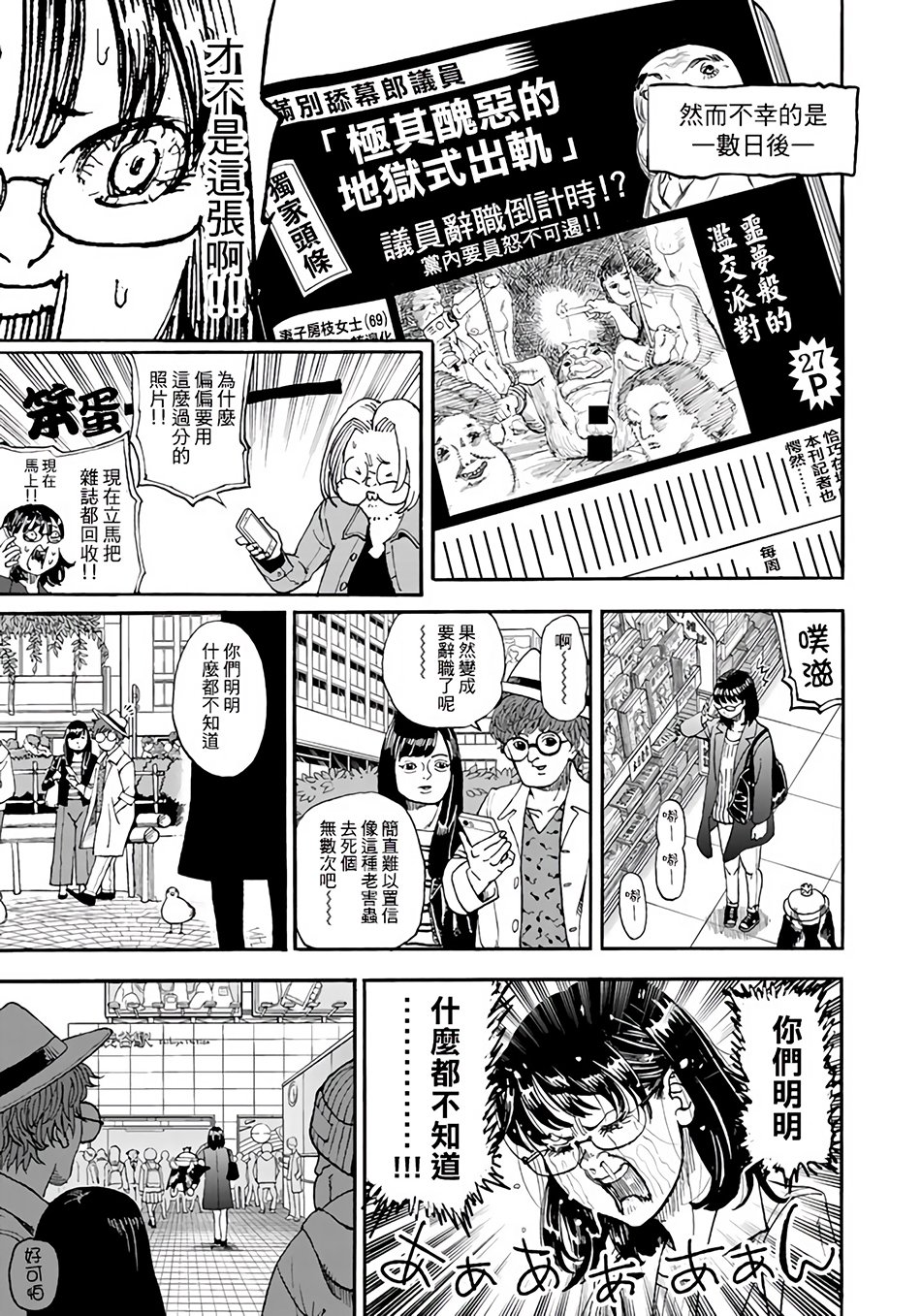 第148话