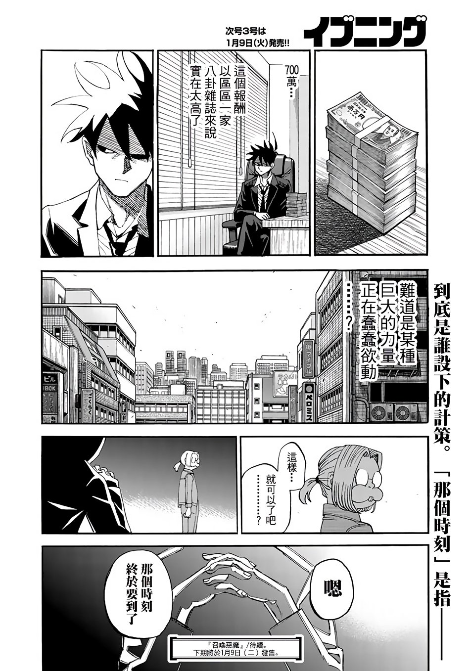 第148话