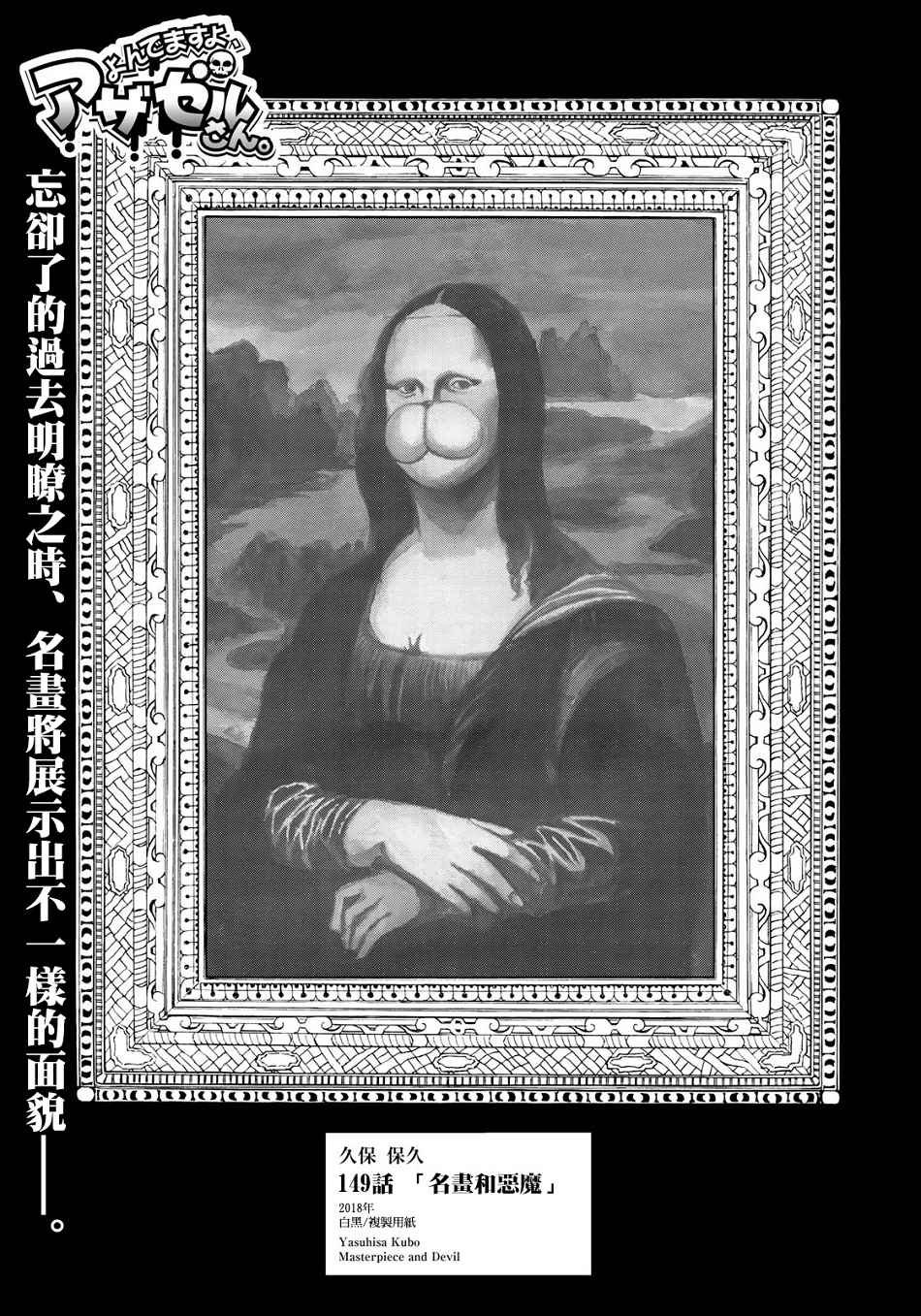 第149话