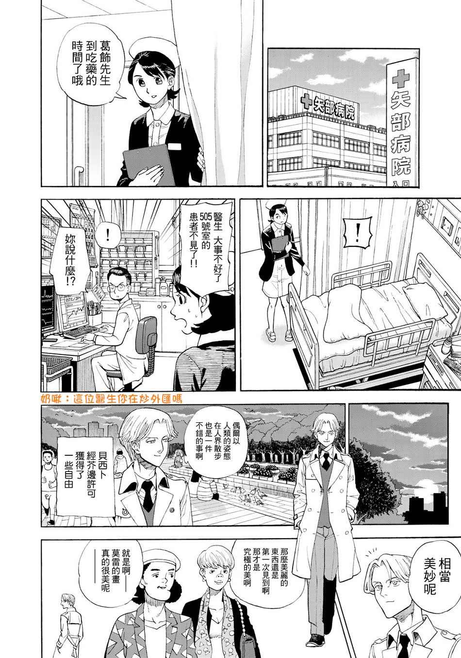 第149话
