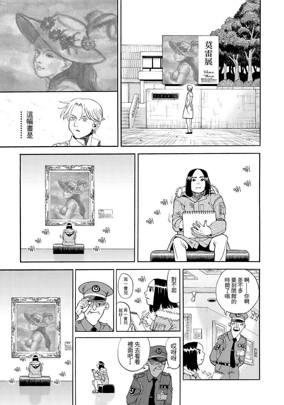 第149话