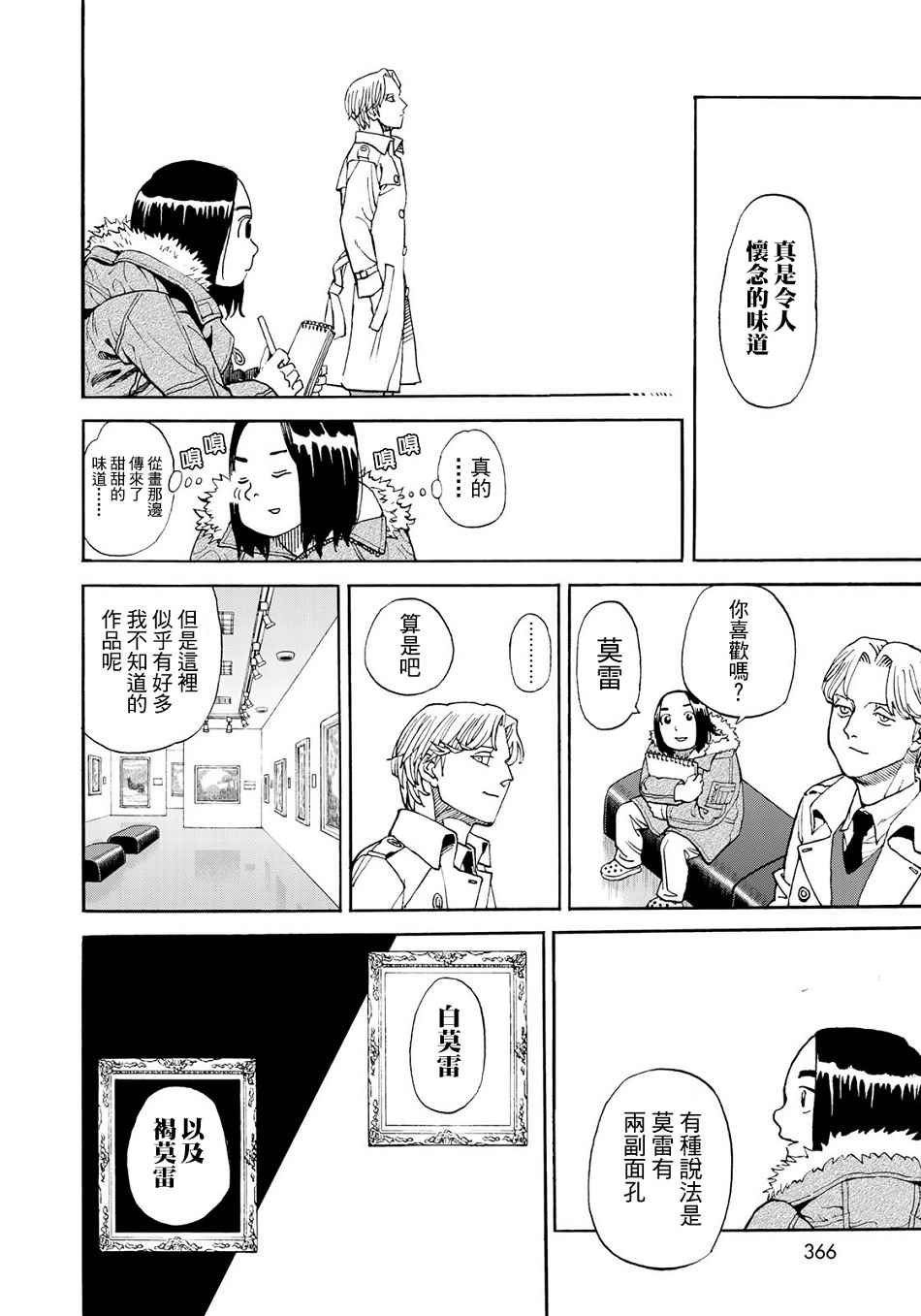 第149话