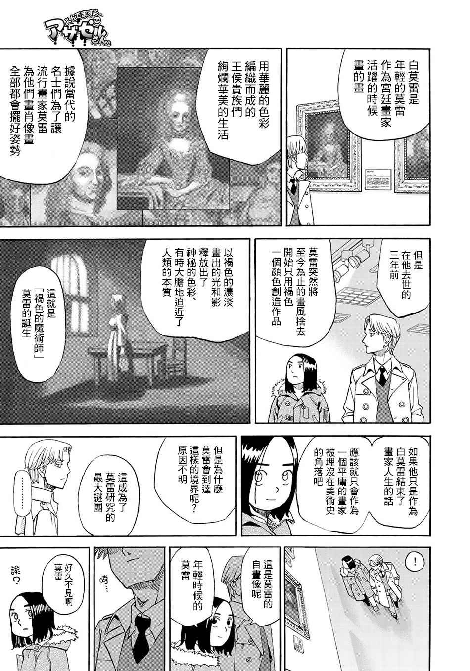 第149话