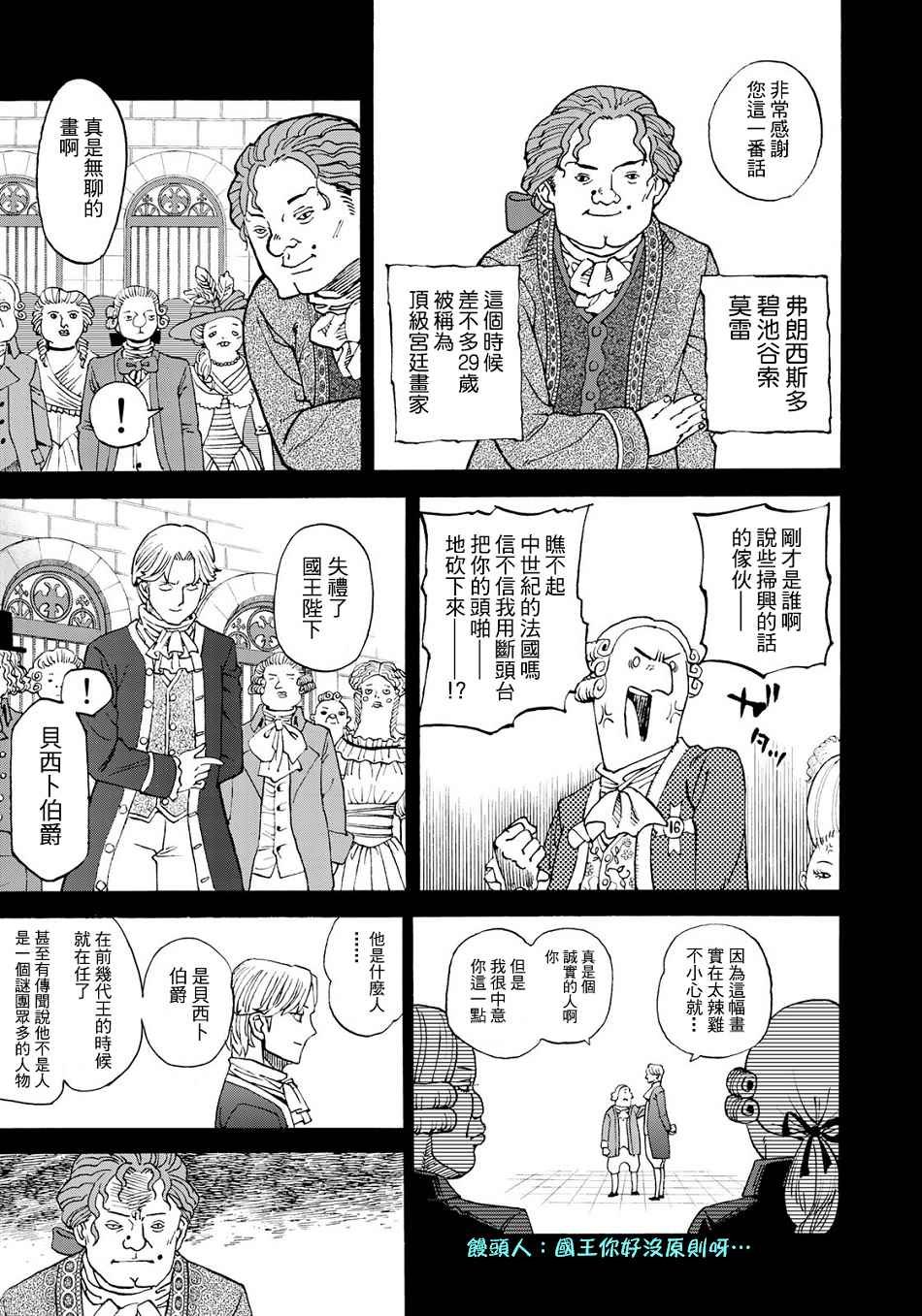 第149话
