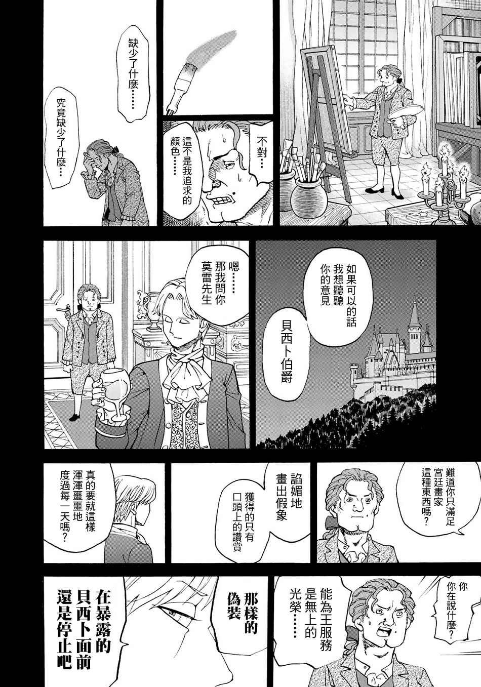 第149话