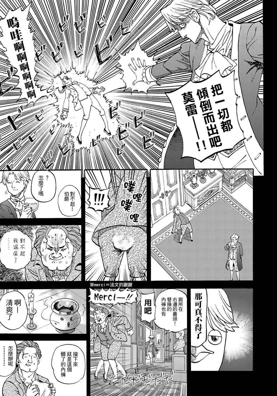第149话