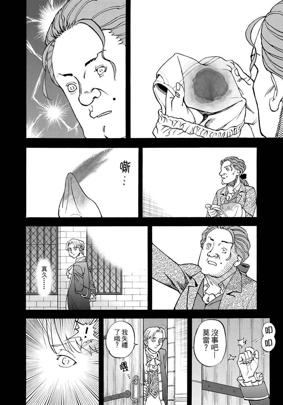 第149话