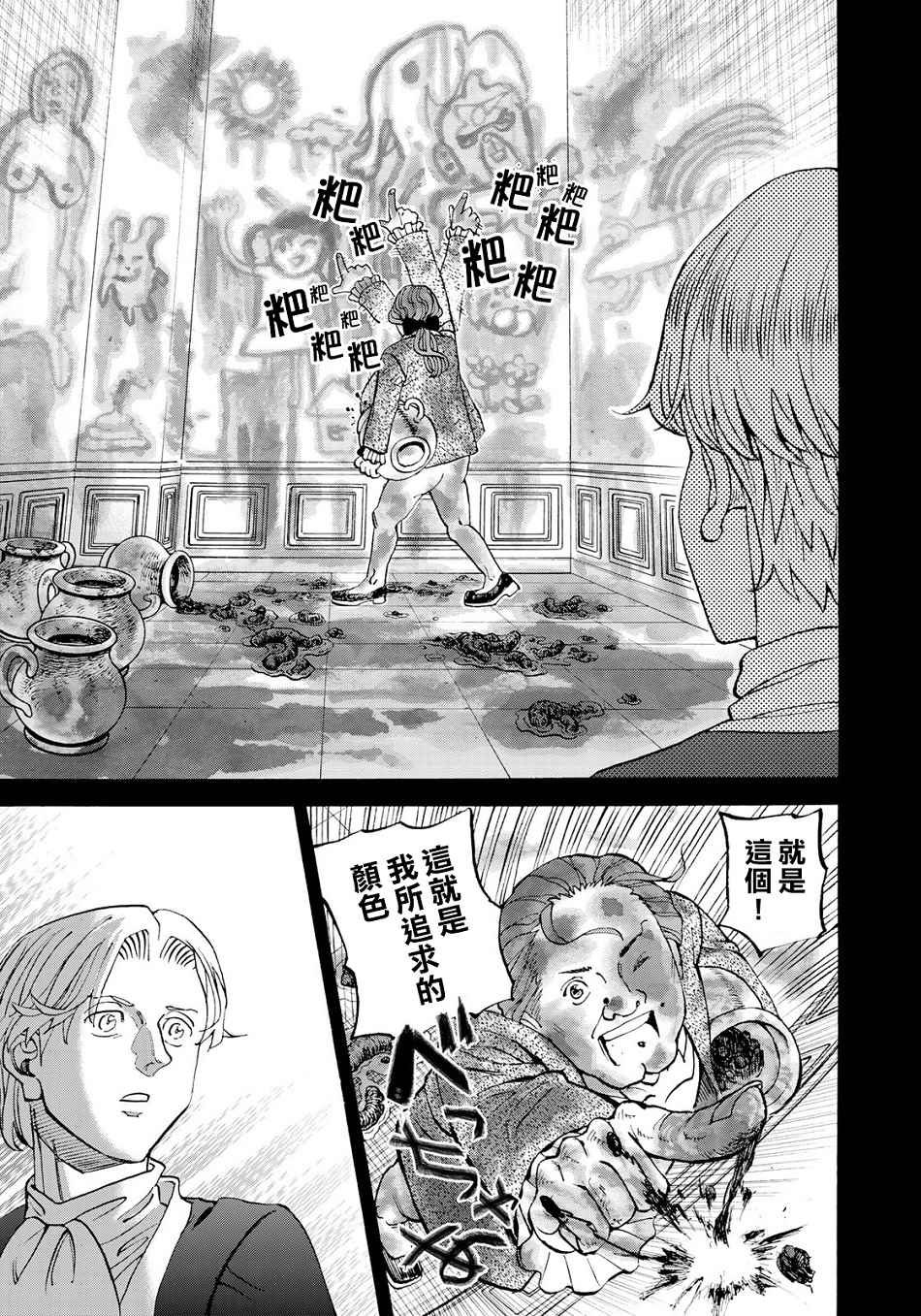 第149话
