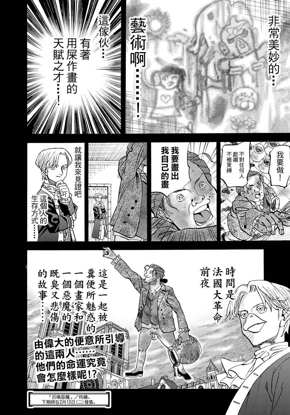 第149话