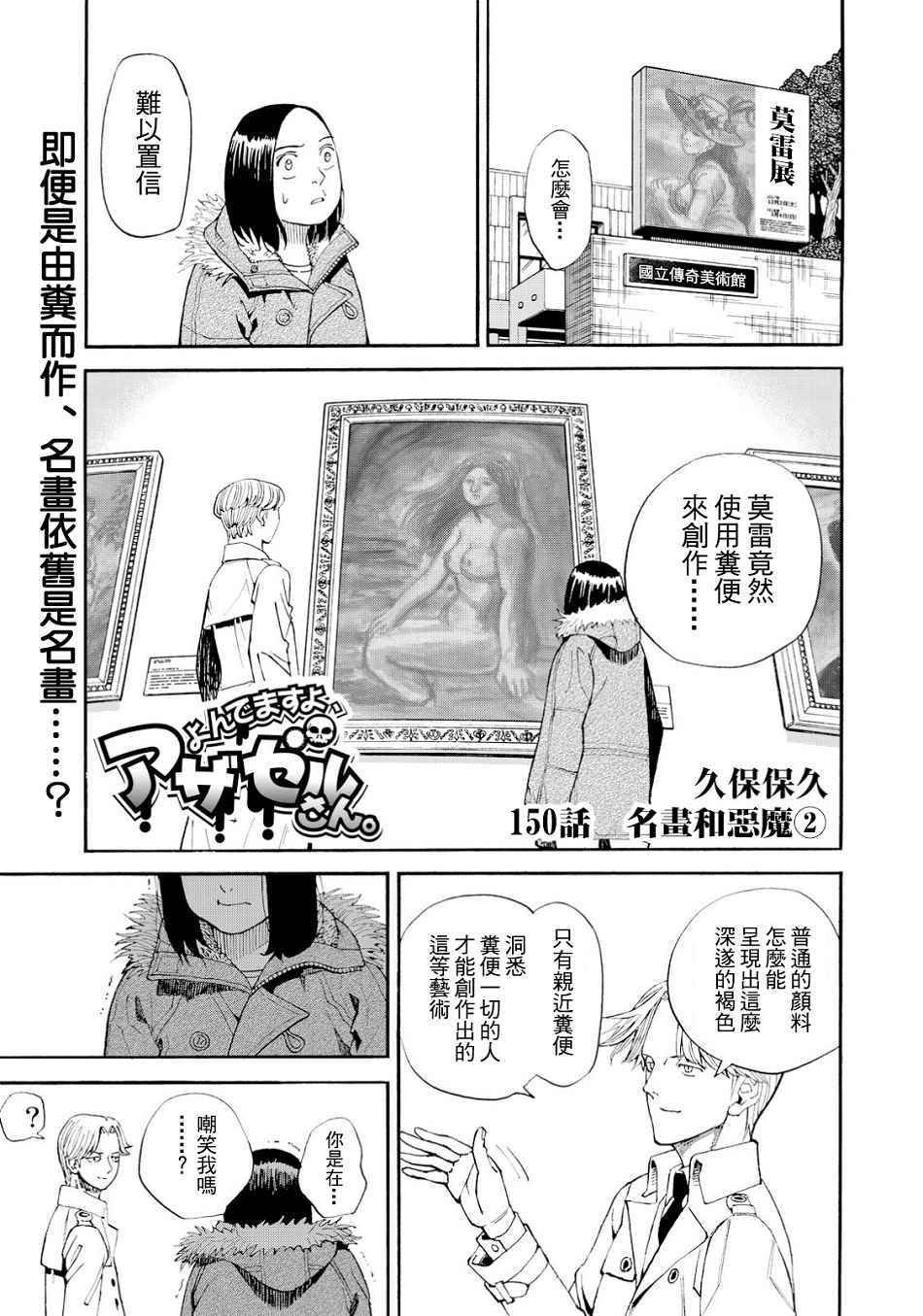 第150话