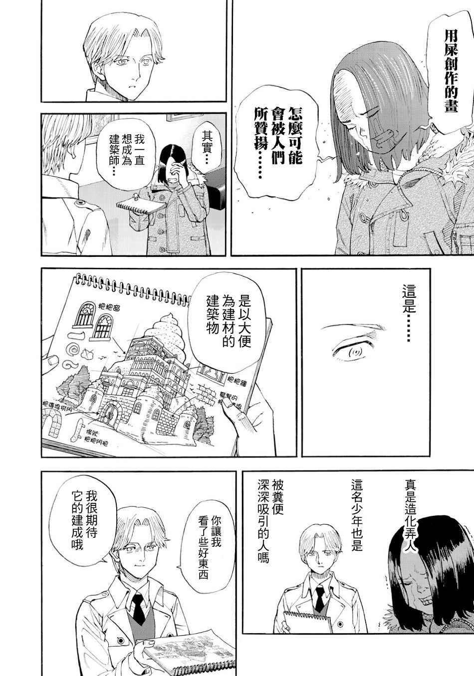 第150话