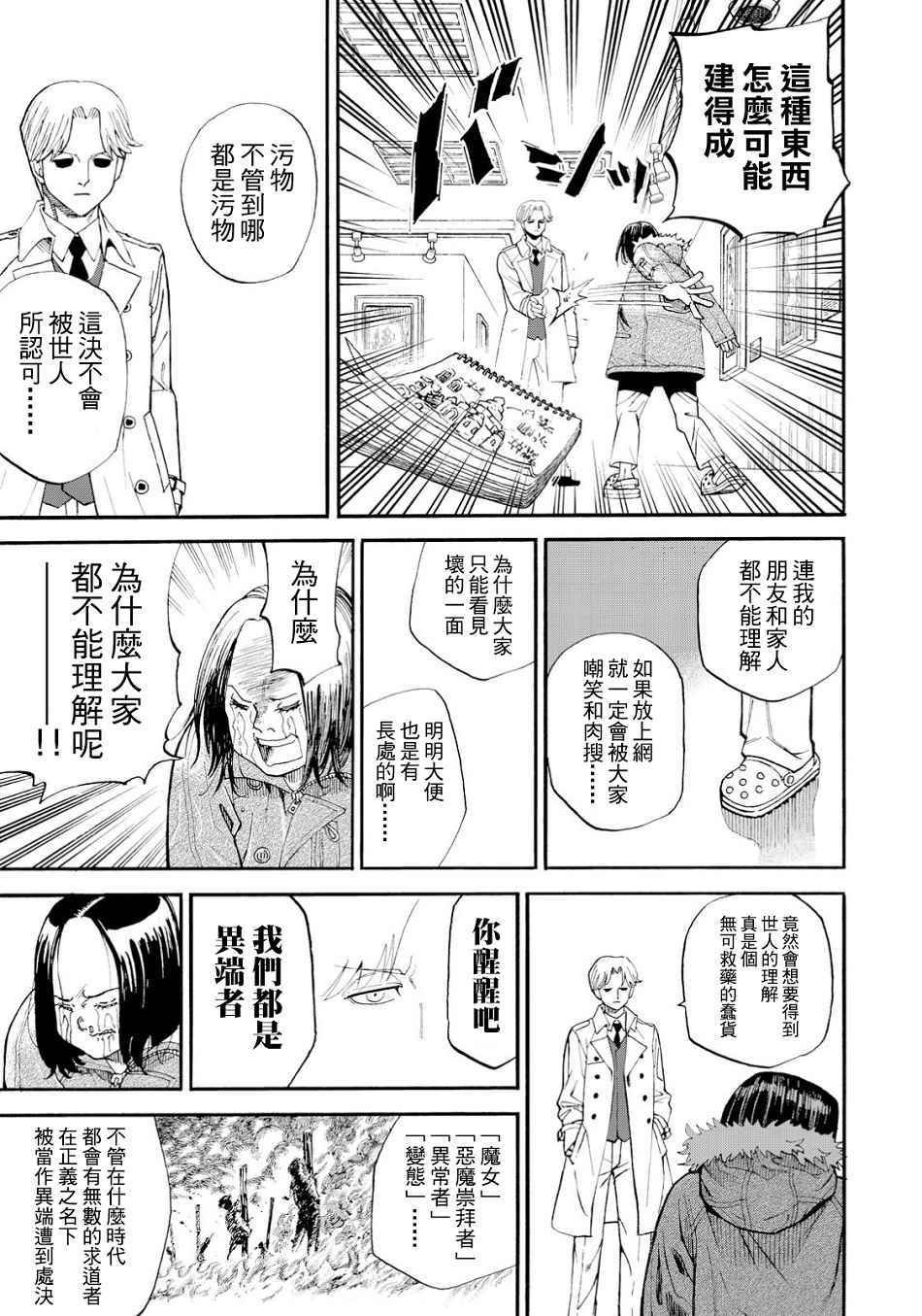 第150话