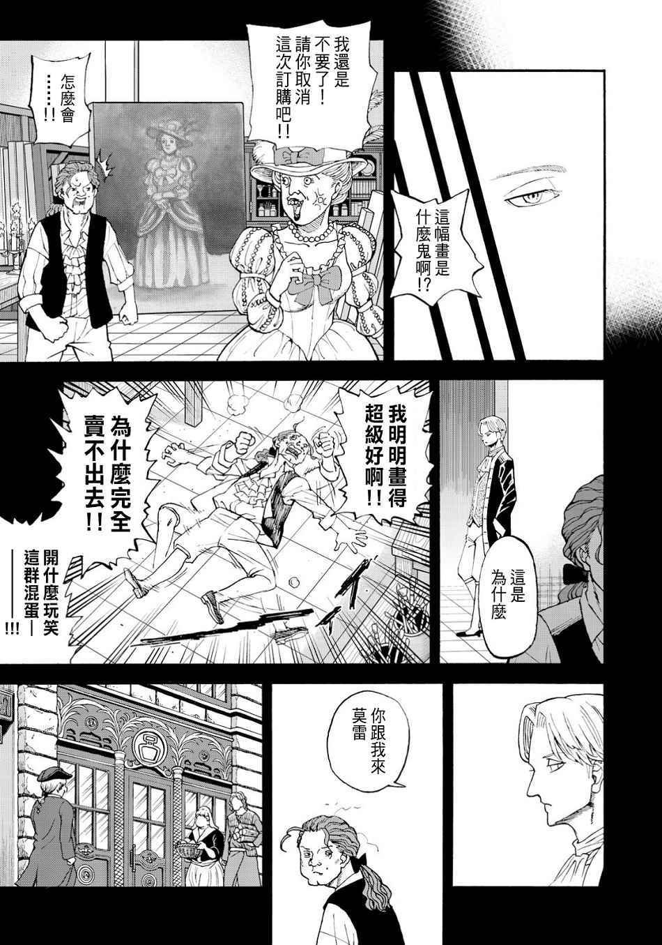第150话