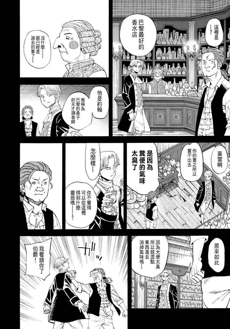第150话