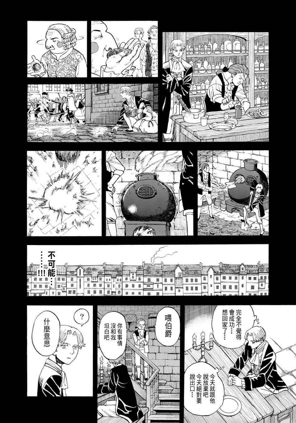 第150话