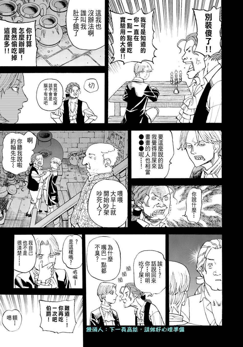 第150话