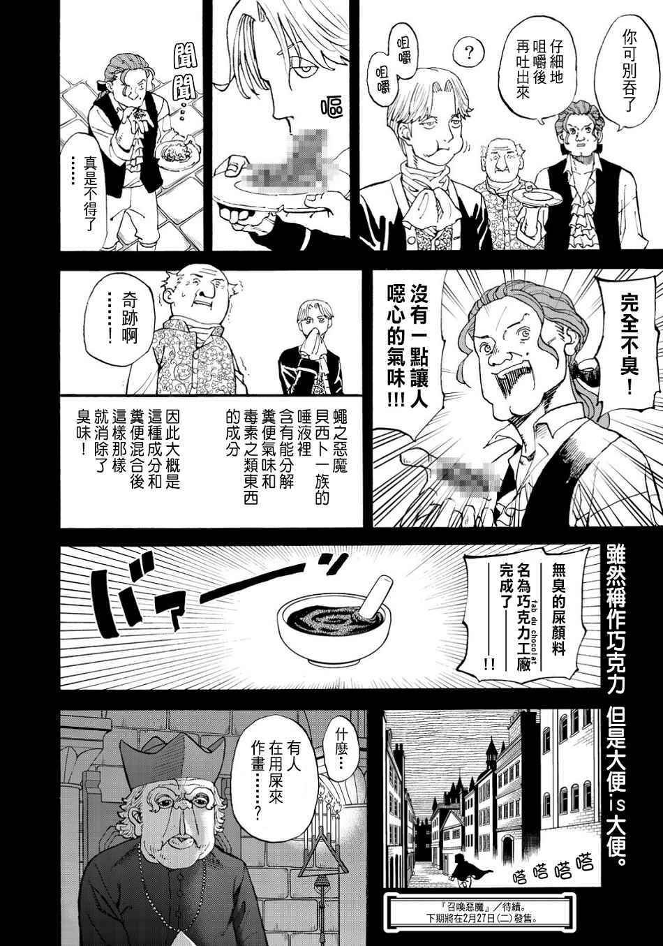 第150话