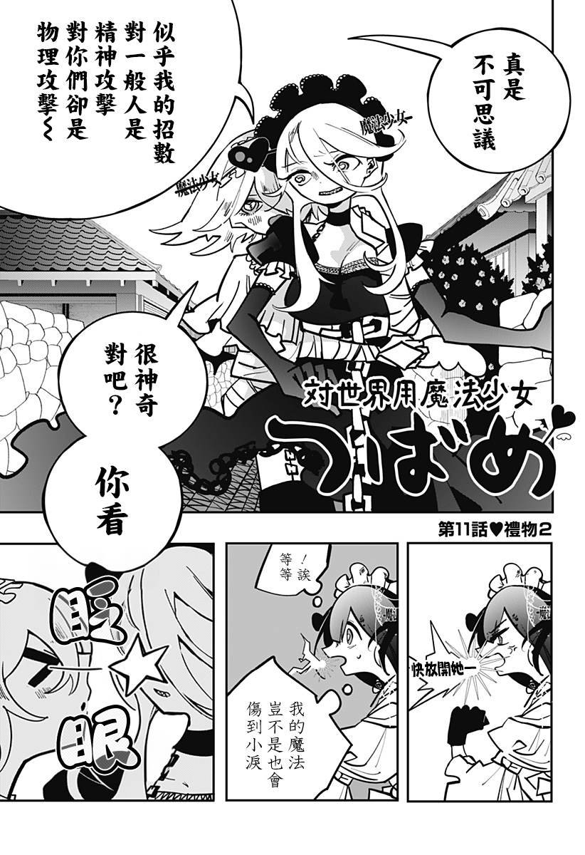 第11话