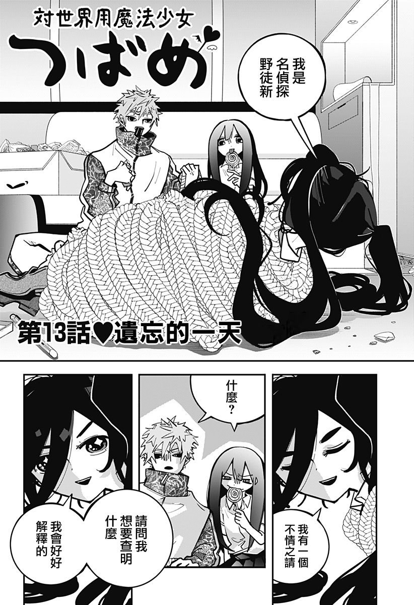 第13话