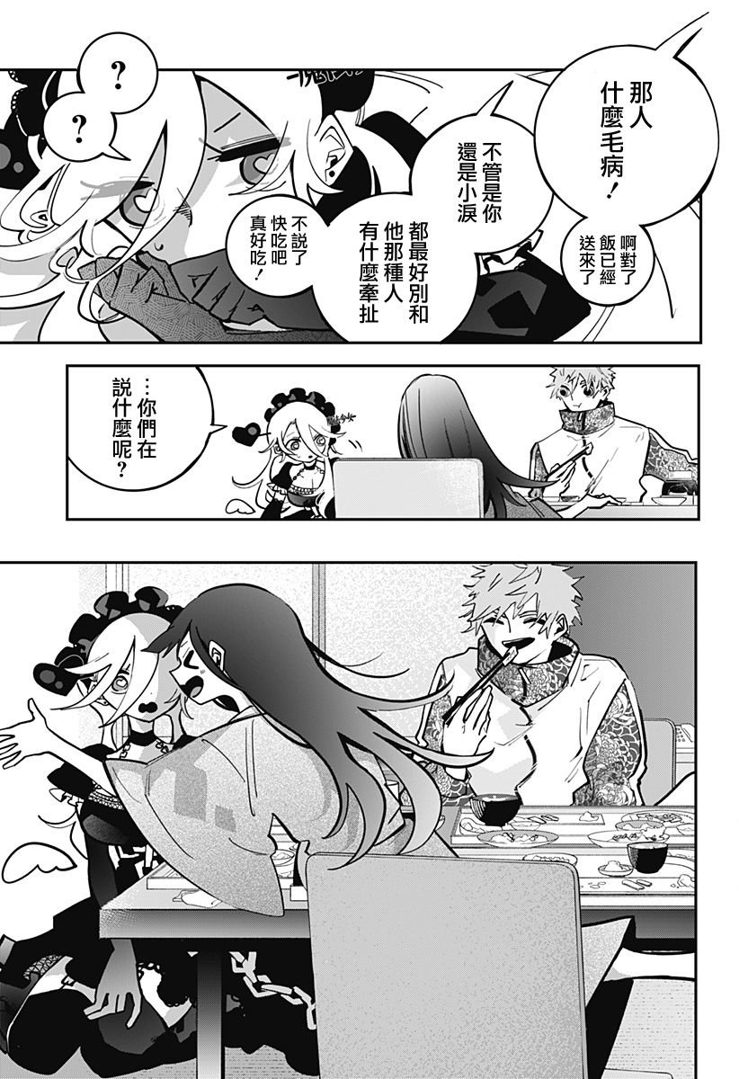第13话