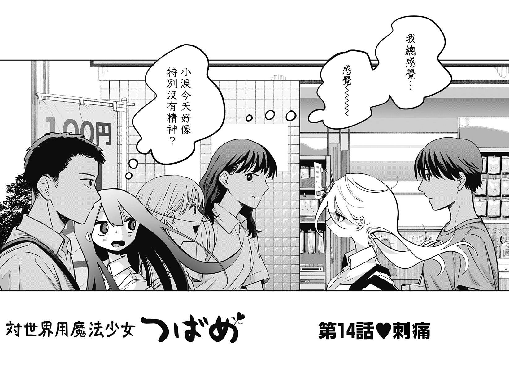 第14话