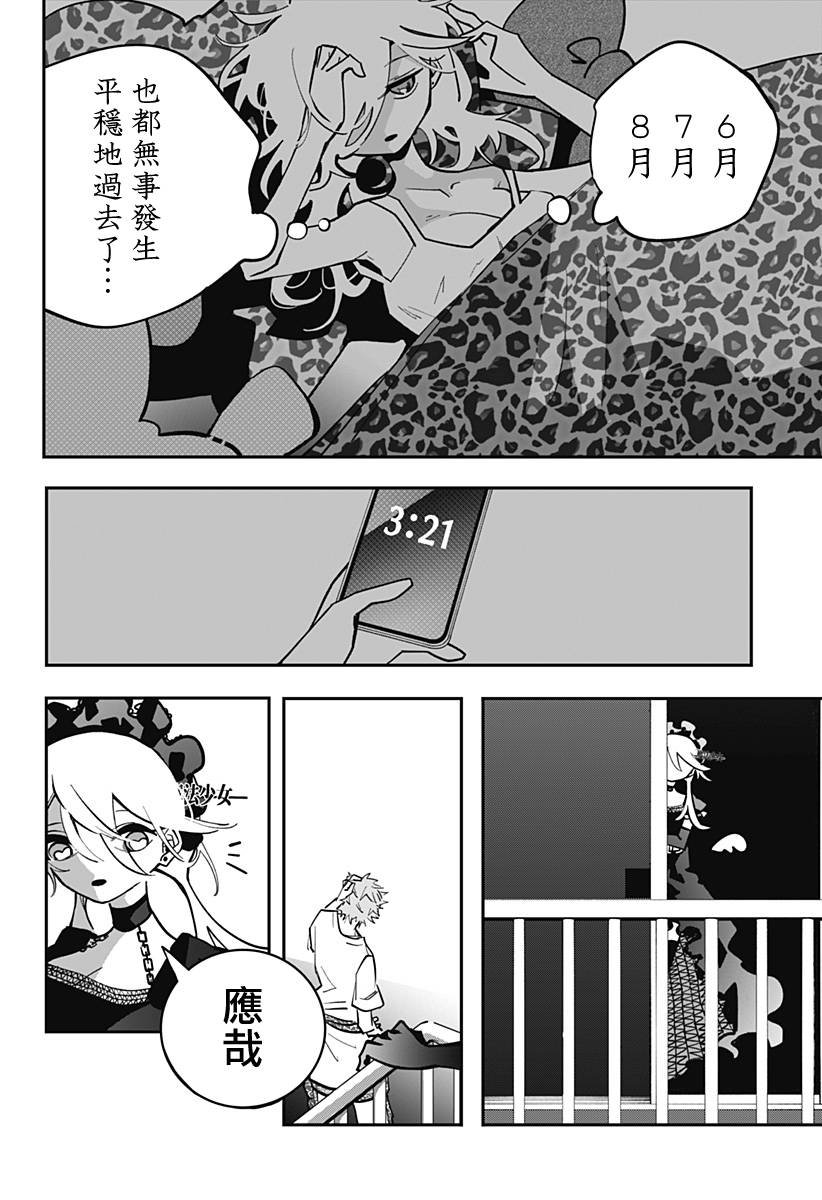 第14话
