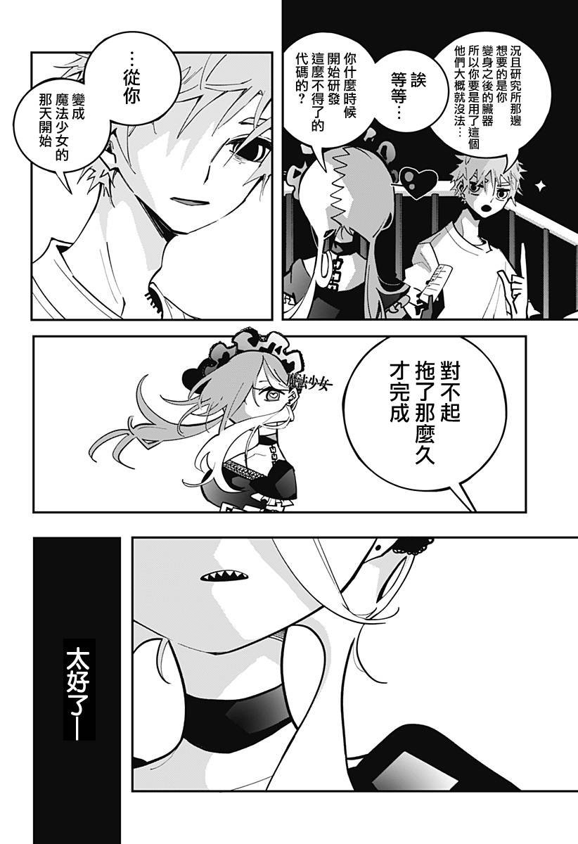 第14话