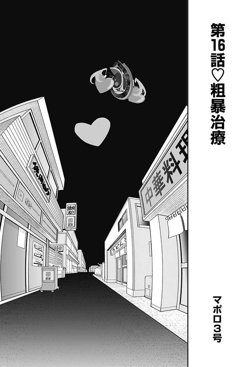 第16话
