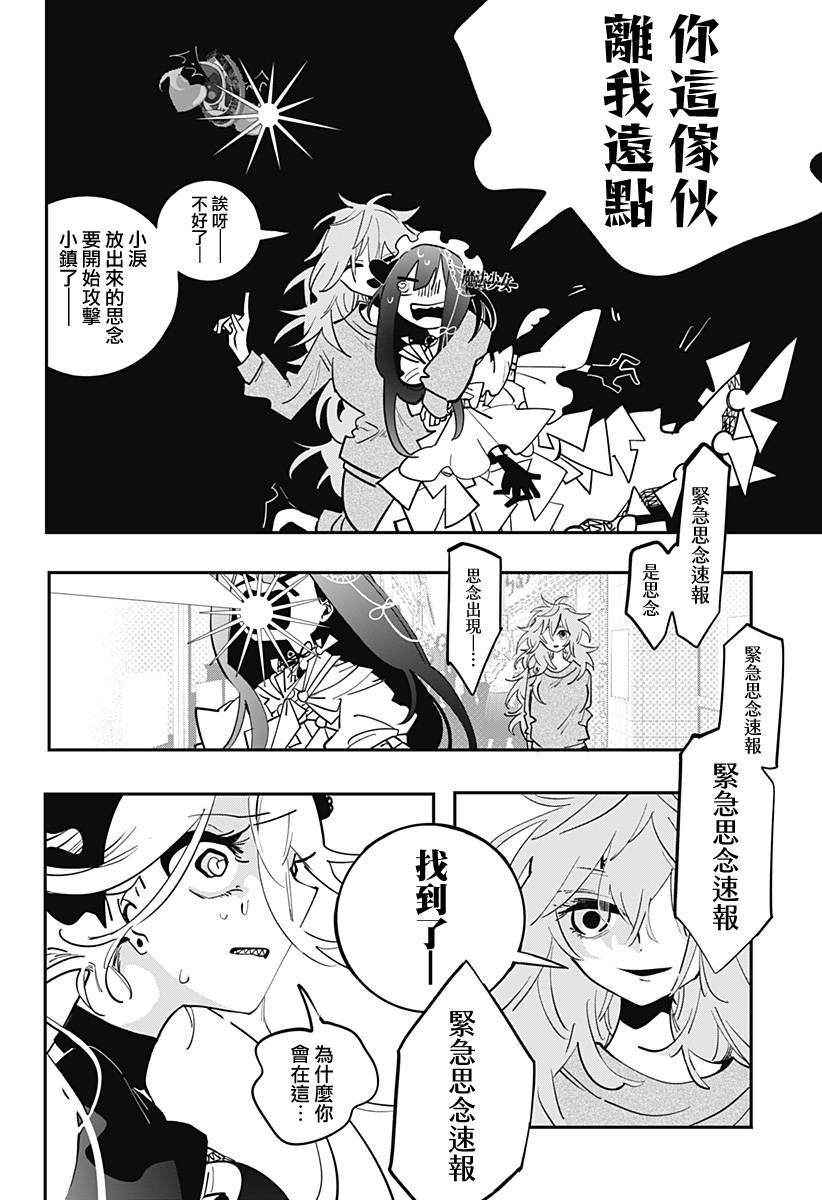 第16话