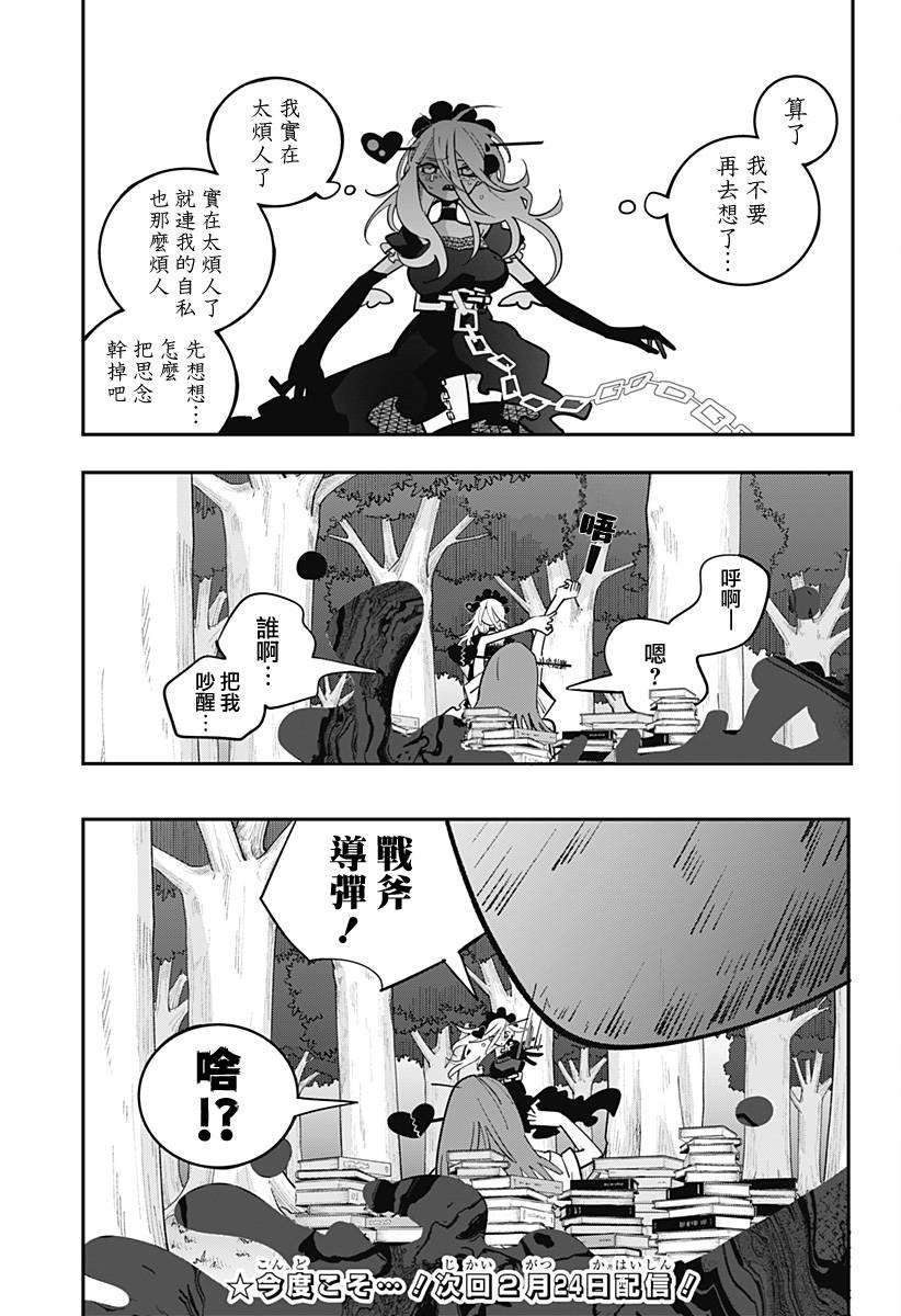 第17话