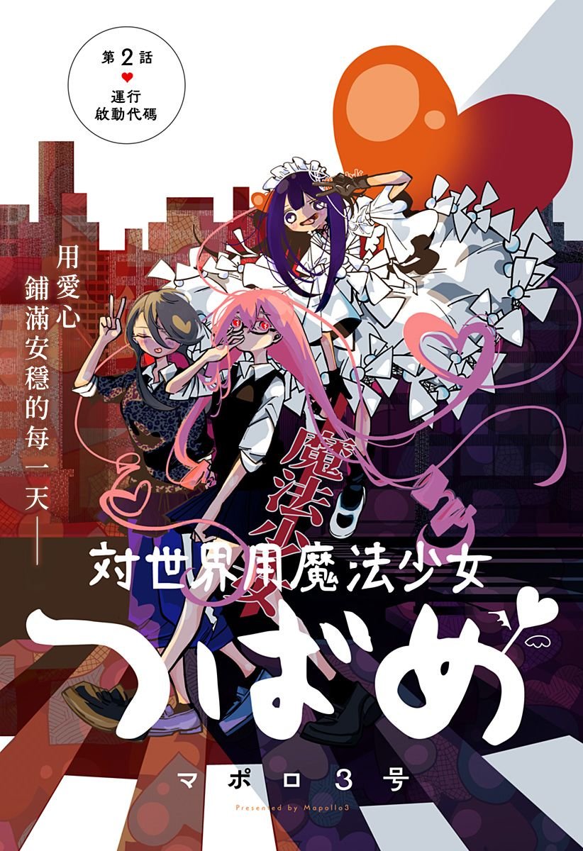 第2话