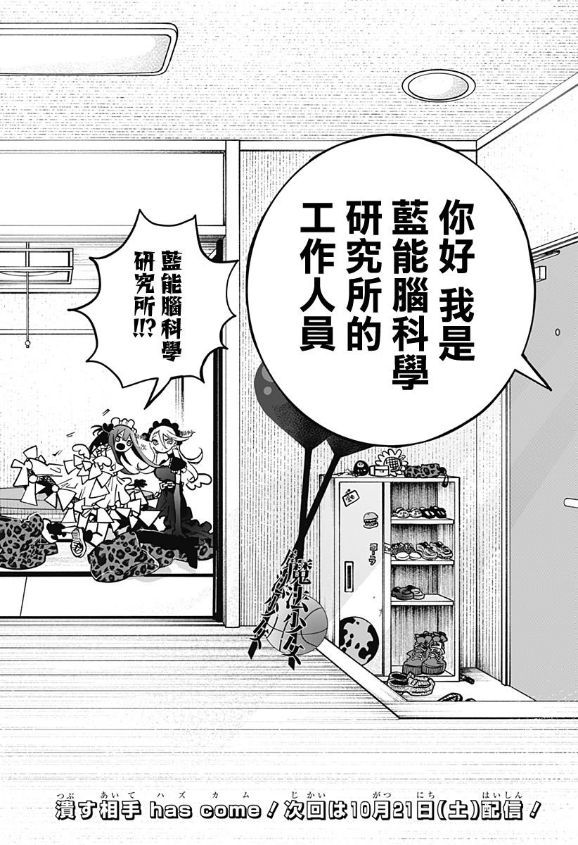 第2话