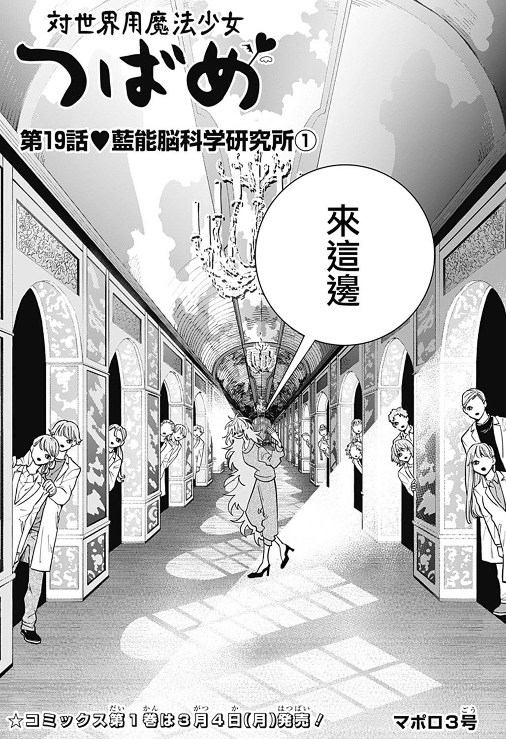 第19话
