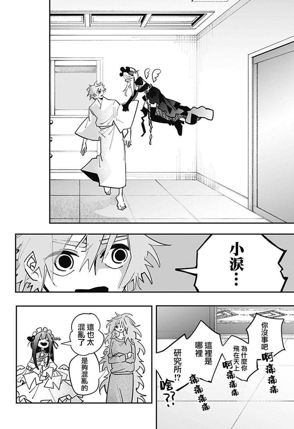 第19话