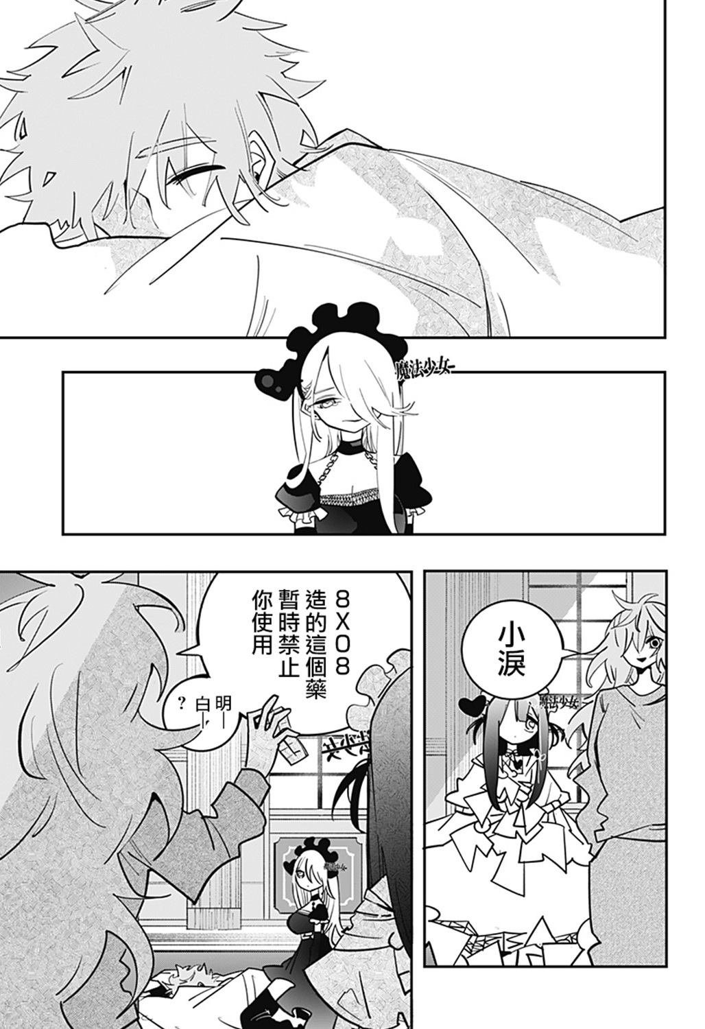 第19话
