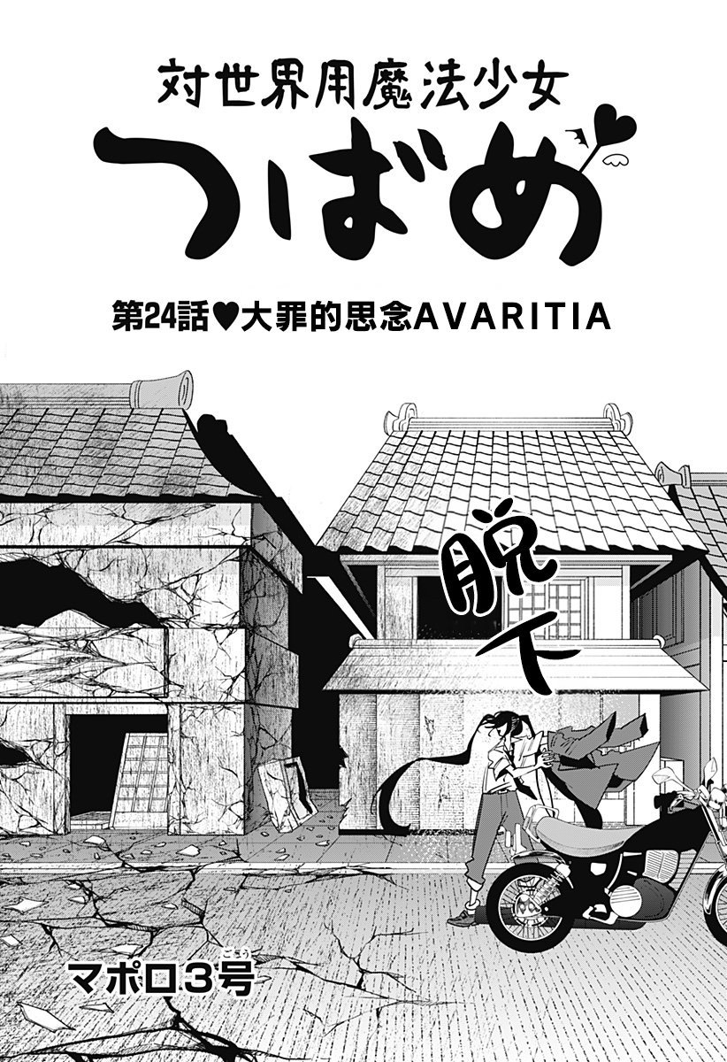 第24话
